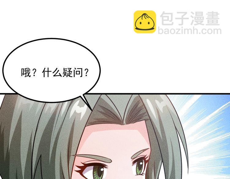 第106话 安珍儿(1/3)-第107话