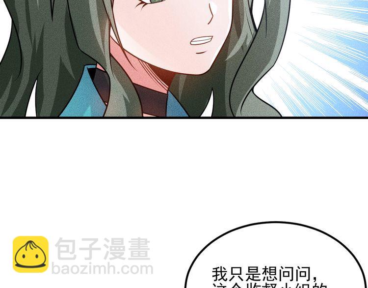 第106话 安珍儿(1/3)-第107话