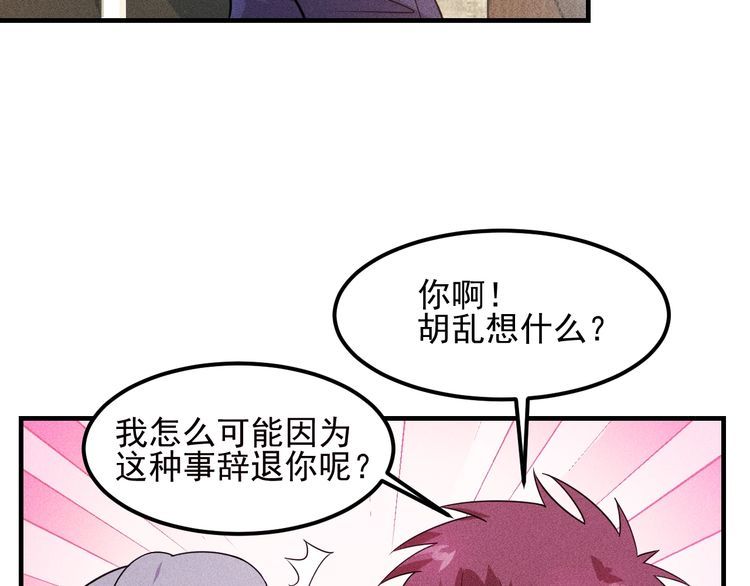 第108话 你很有趣哦(1/3)-第109话