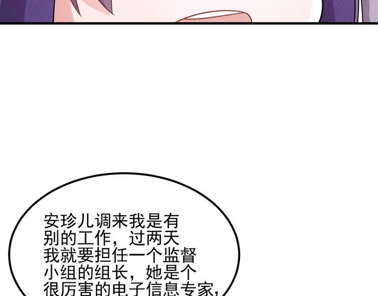 第108话 你很有趣哦(1/3)-第109话