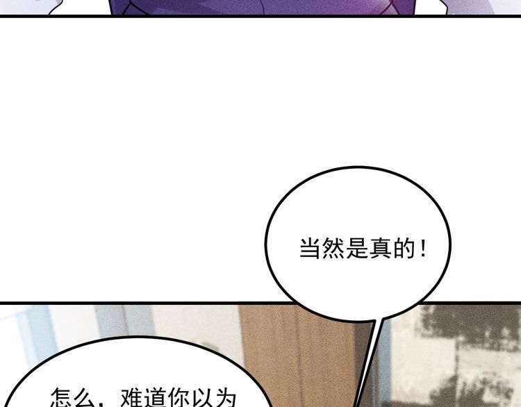 第108话 你很有趣哦(1/3)-第109话