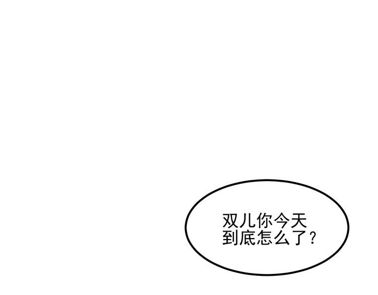 第108话 你很有趣哦(1/3)-第109话
