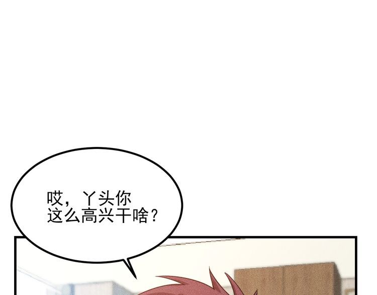 第108话 你很有趣哦(1/3)-第109话