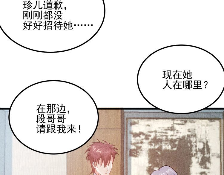 第108话 你很有趣哦(1/3)-第109话