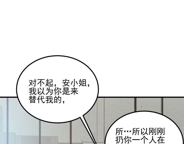 第108话 你很有趣哦(1/3)-第109话