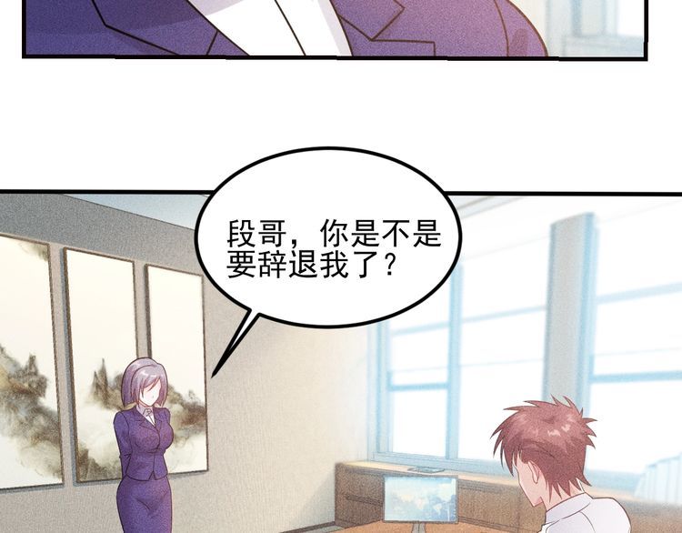 第108话 你很有趣哦(1/3)-第109话
