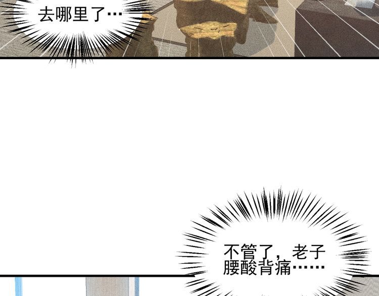 第110话 好羞耻啊(1/3)-第111话