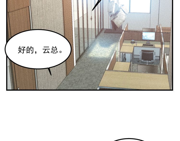 第110话 好羞耻啊(1/3)-第111话