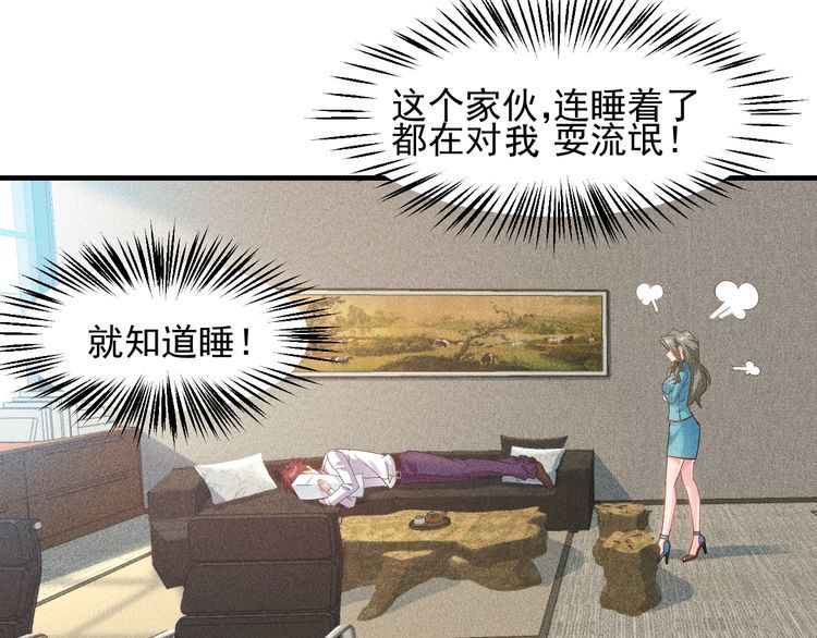 第110话 好羞耻啊(1/3)-第111话