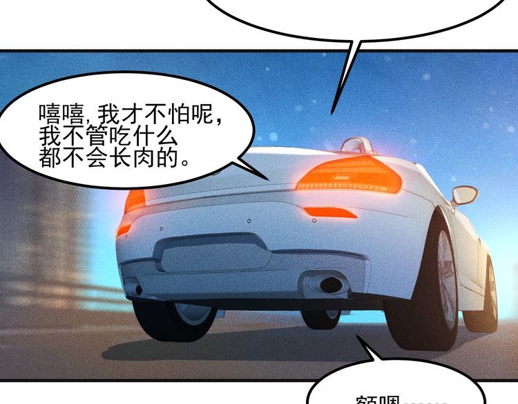 第112话 蹦迪狂魔(1/2)-第113话