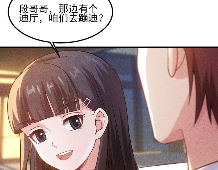 第112话 蹦迪狂魔(1/2)-第113话