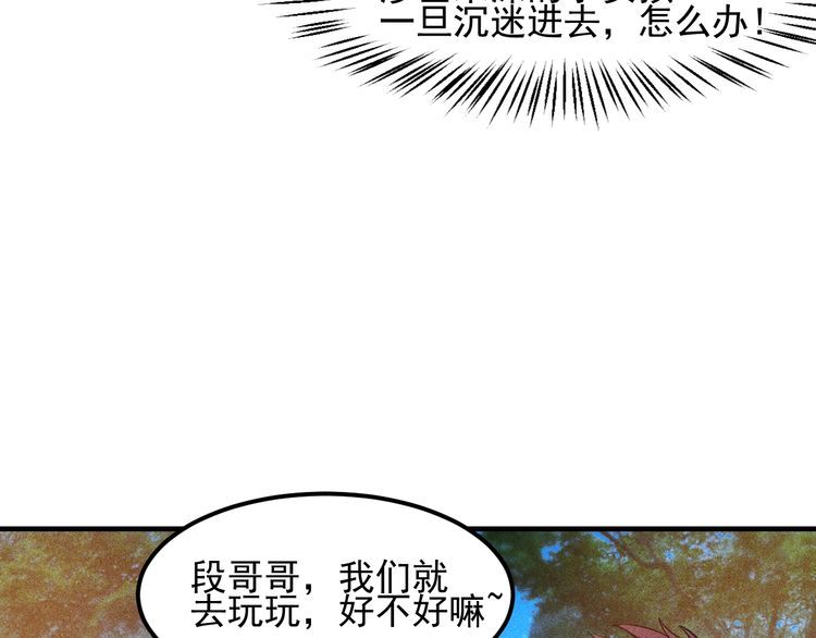 第112话 蹦迪狂魔(1/2)-第113话