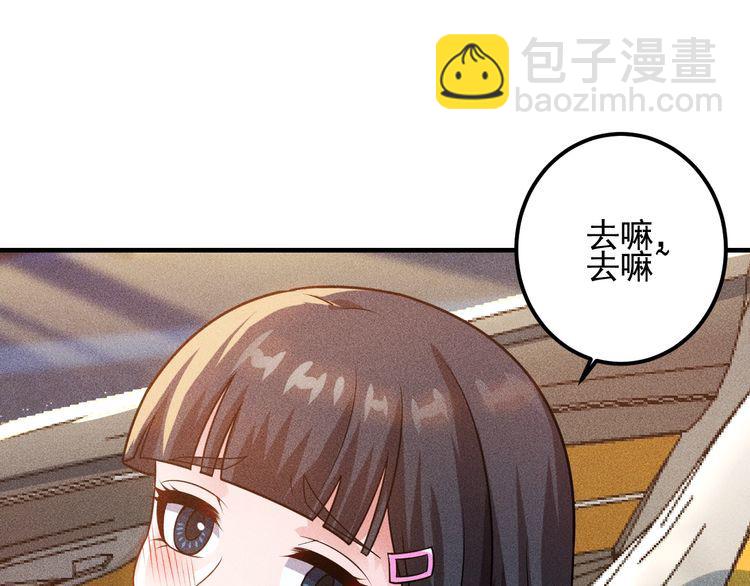第112话 蹦迪狂魔(1/2)-第113话