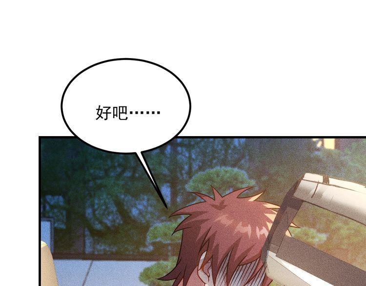 第112话 蹦迪狂魔(1/2)-第113话