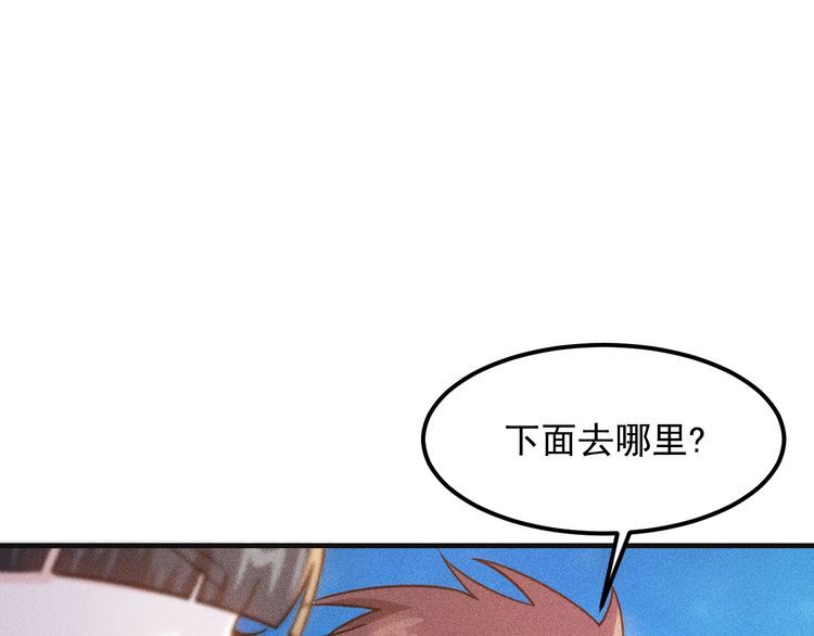 第112话 蹦迪狂魔(1/2)-第113话