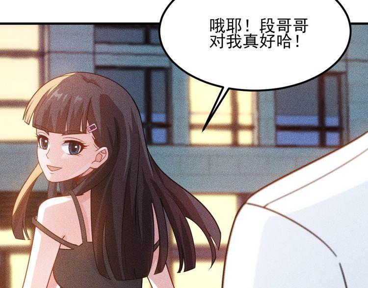 第112话 蹦迪狂魔(1/2)-第113话
