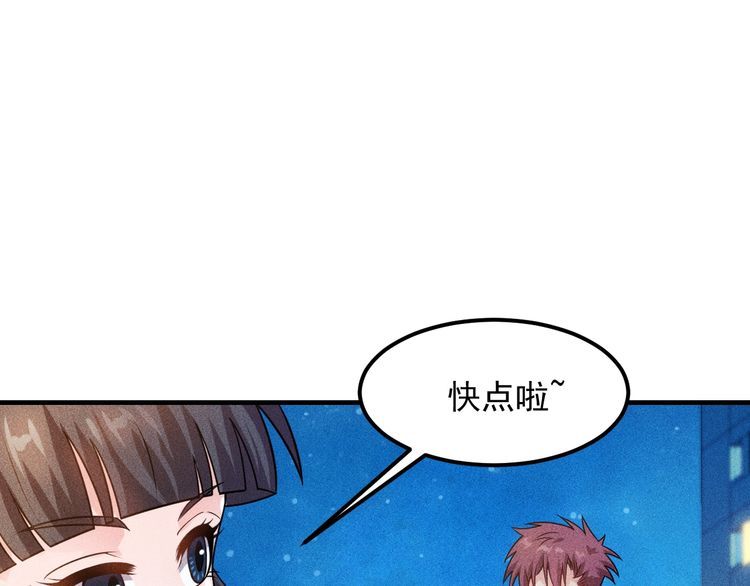 第112话 蹦迪狂魔(1/2)-第113话