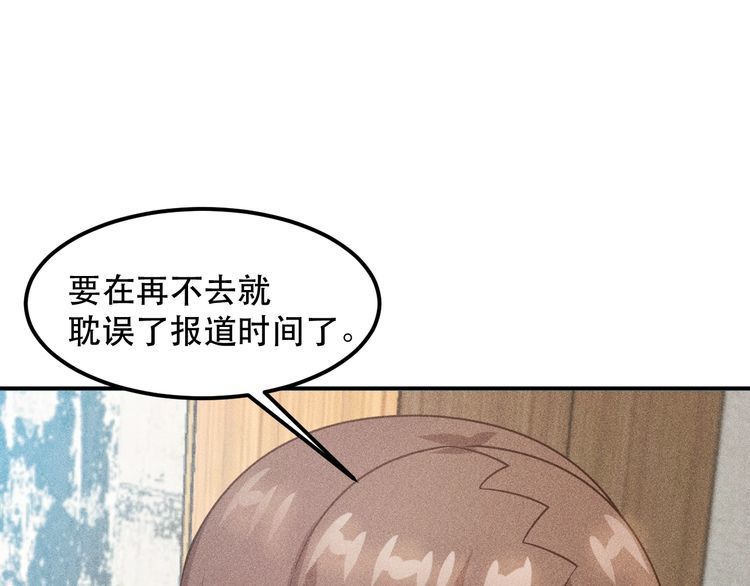 第114话 单手开车(1/2)-第115话