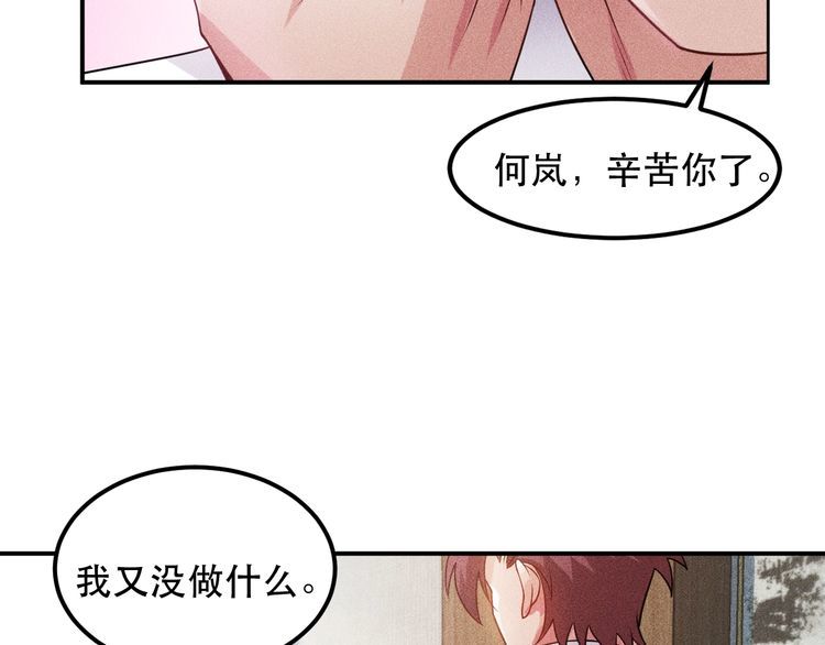 第114话 单手开车(1/2)-第115话