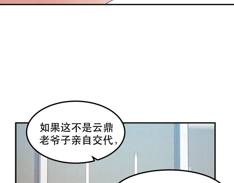 第114话 单手开车(1/2)-第115话