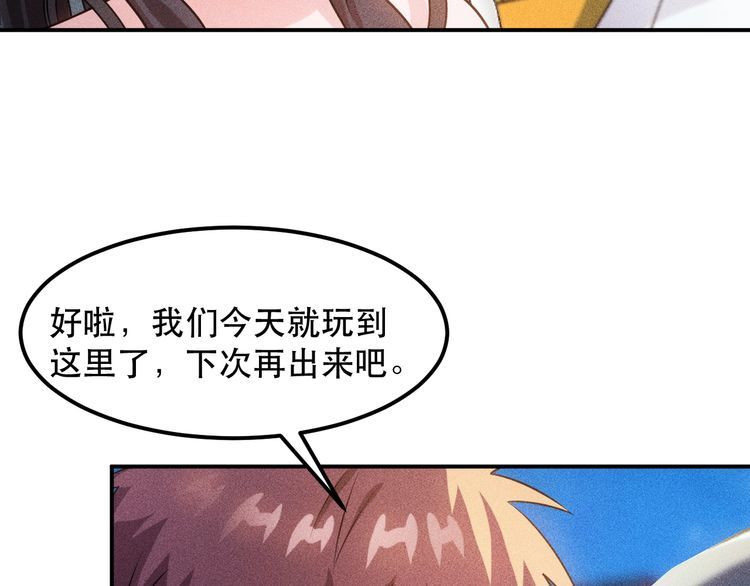 第114话 单手开车(1/2)-第115话
