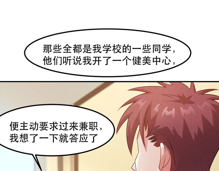 第116话 争风吃醋(1/2)-第117话