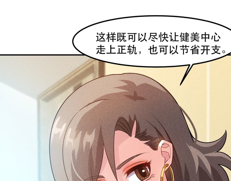 第116话 争风吃醋(1/2)-第117话