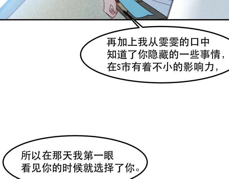 第118话 交易(1/2)-第119话