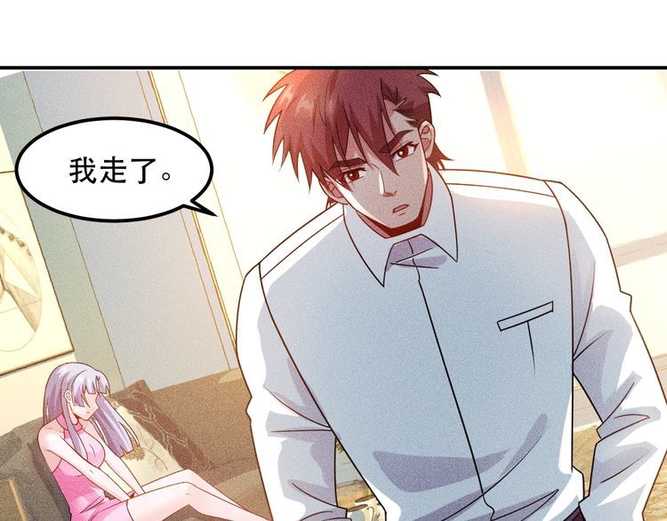 第120话 深夜才回家？(1/2)-第121话