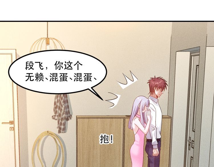 第120话 深夜才回家？(1/2)-第121话