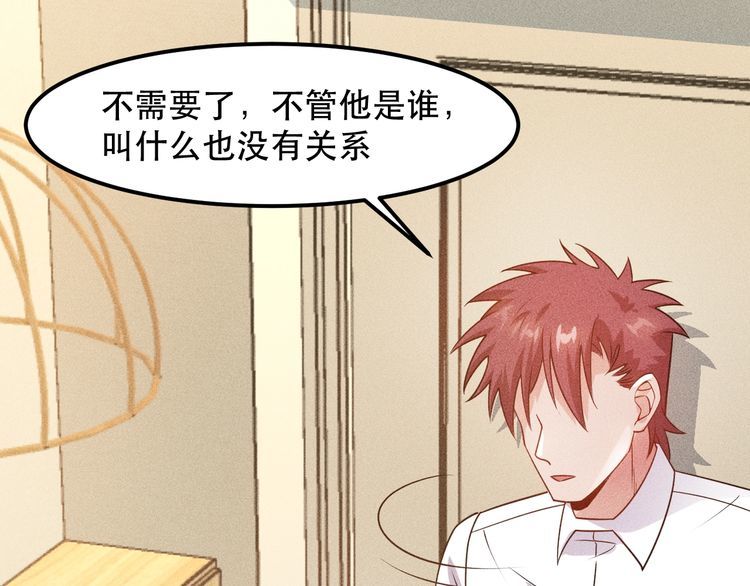 第120话 深夜才回家？(1/2)-第121话