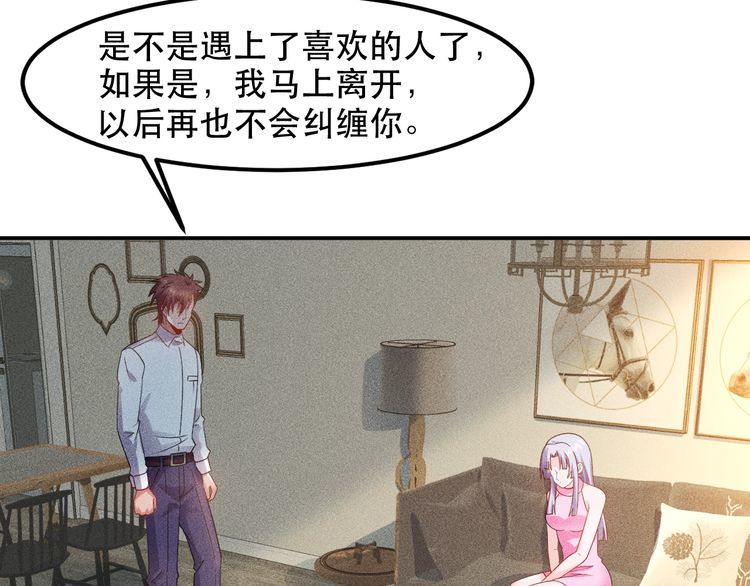 第120话 深夜才回家？(1/2)-第121话