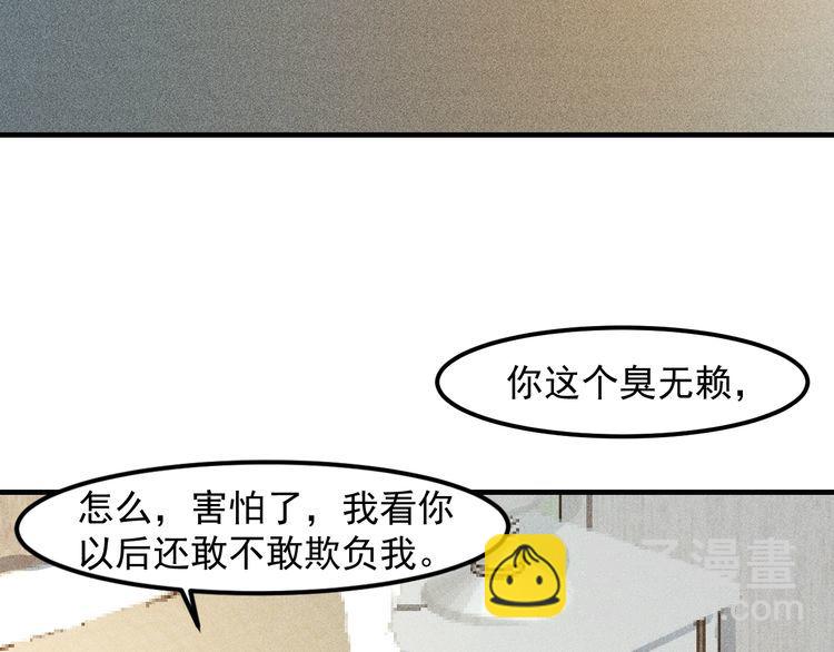 第122话 别打她的主意！(1/2)-第123话