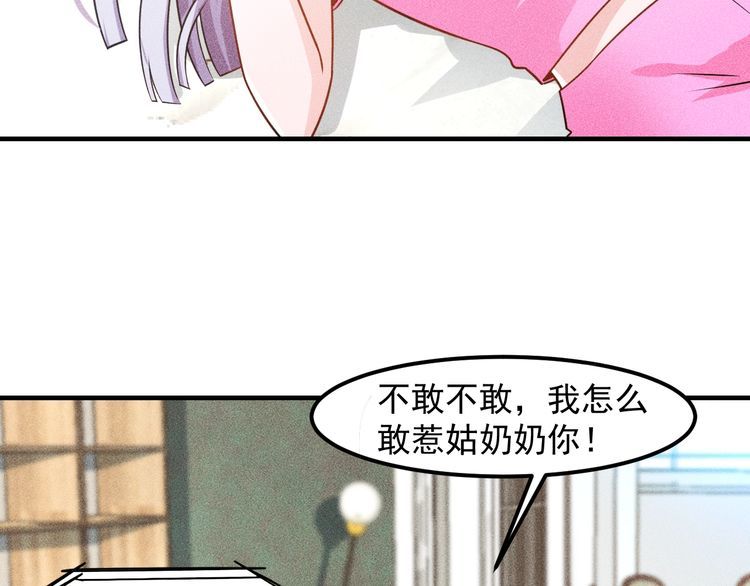 第122话 别打她的主意！(1/2)-第123话
