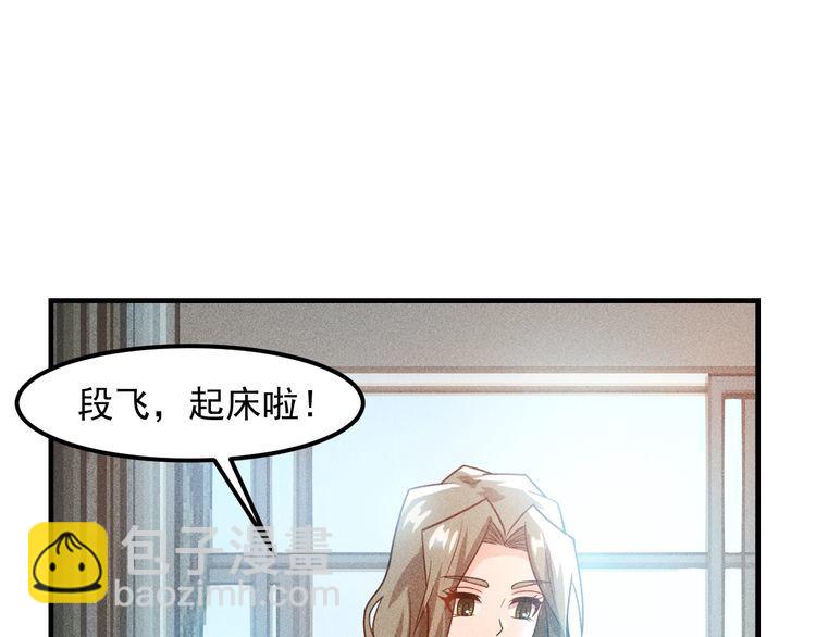 第122话 别打她的主意！(1/2)-第123话