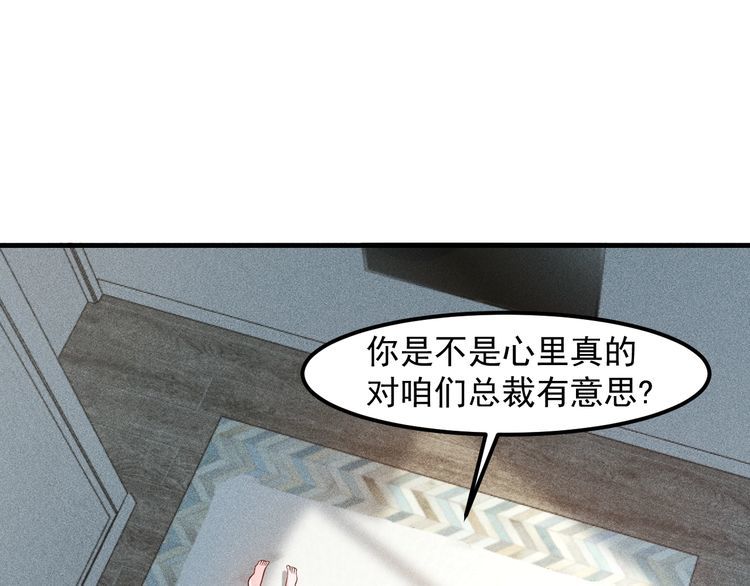 第122话 别打她的主意！(1/2)-第123话