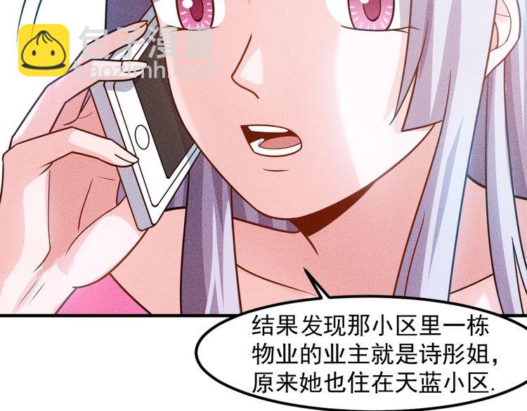 第122话 别打她的主意！(1/2)-第123话