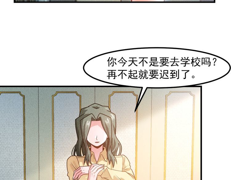 第122话 别打她的主意！(1/2)-第123话