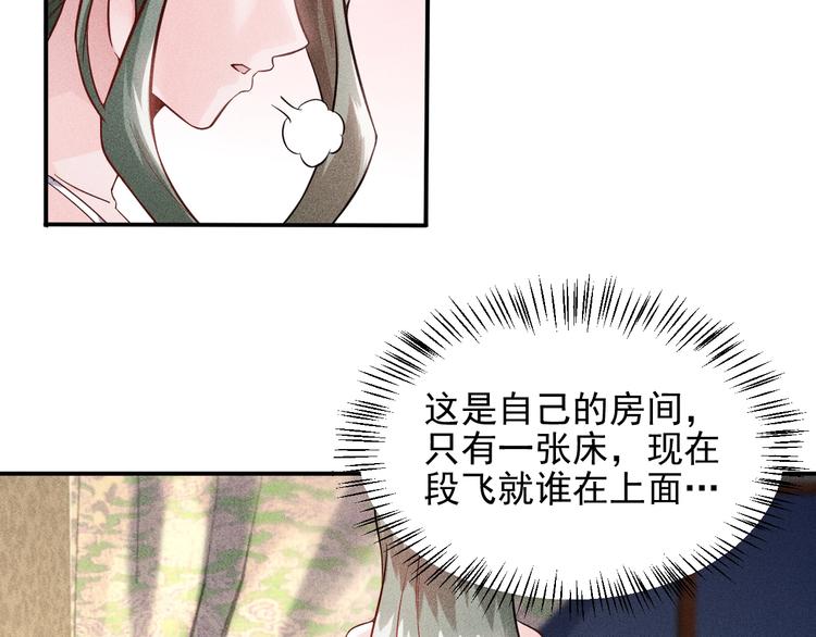 第12话 你这个流氓！(1/2)-第13话
