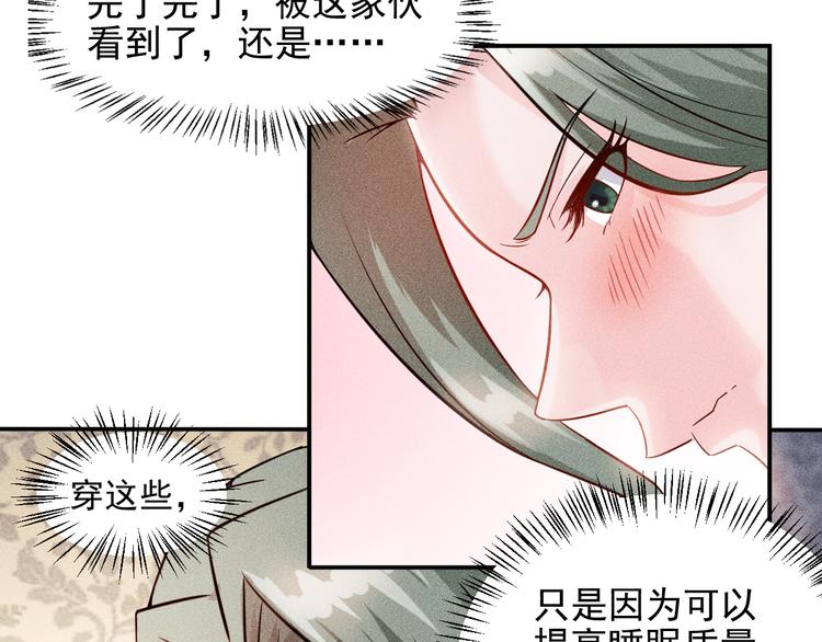 第12话 你这个流氓！(1/2)-第13话