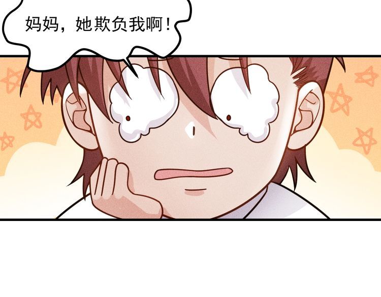 第126话 别咬我啊(1/2)-第127话