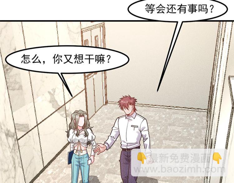 第128话 情敌相见(1/2)-第129话