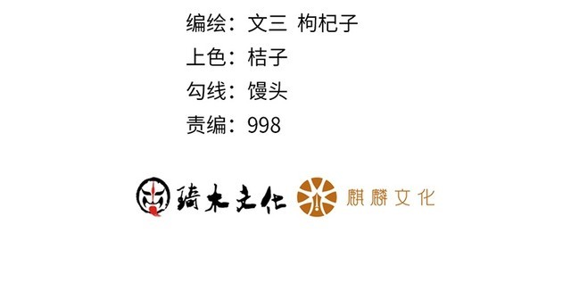 第128话 情敌相见(1/2)-第129话