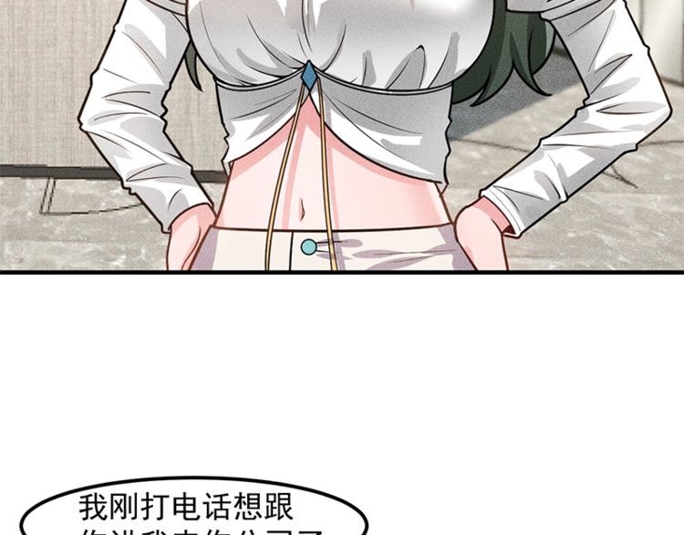 第128话 情敌相见(1/2)-第129话