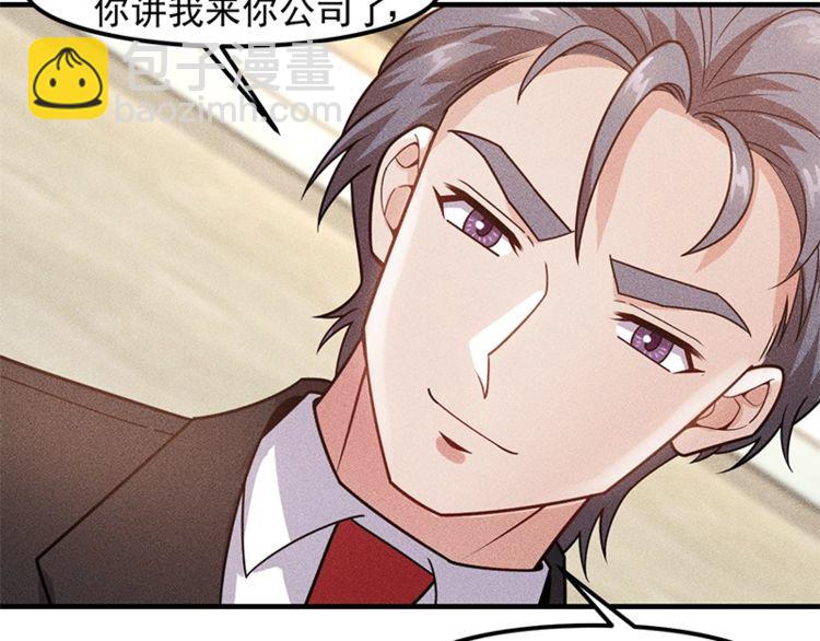 第128话 情敌相见(1/2)-第129话