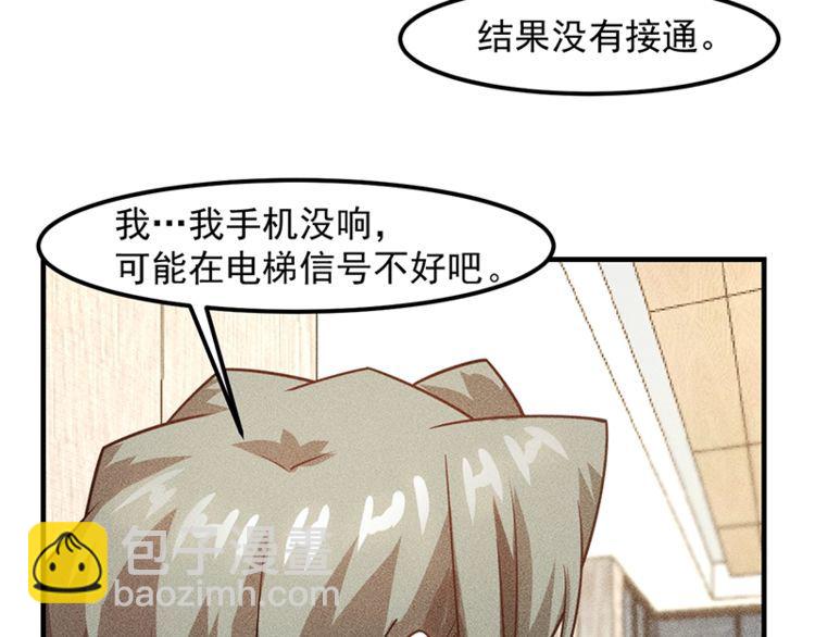 第128话 情敌相见(1/2)-第129话