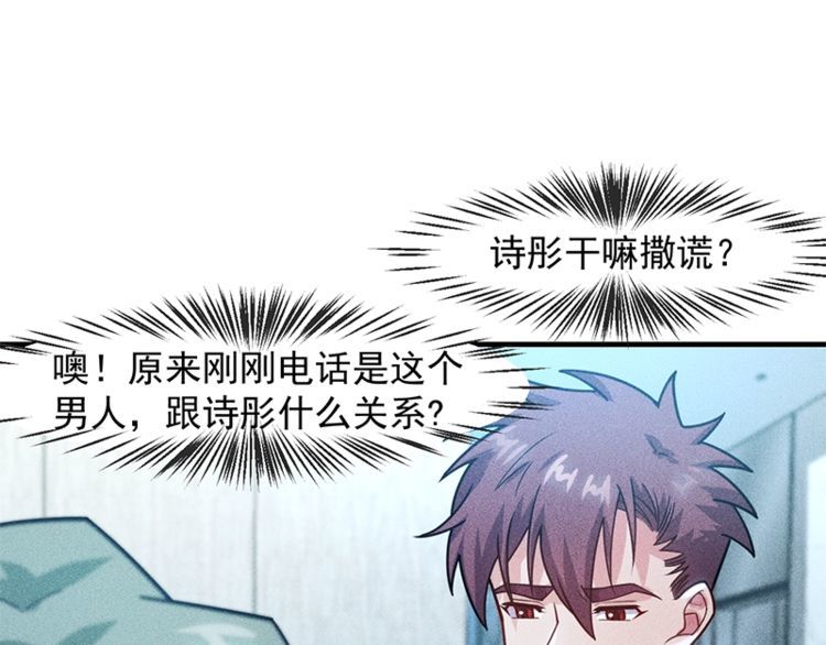 第128话 情敌相见(1/2)-第129话