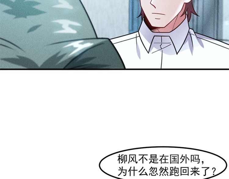 第128话 情敌相见(1/2)-第129话