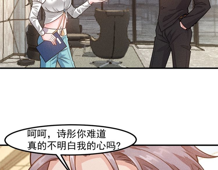 第128话 情敌相见(1/2)-第129话