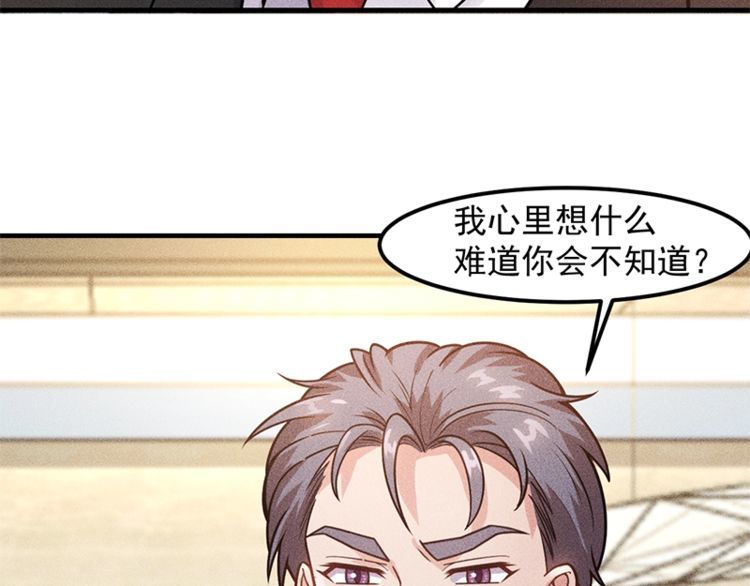 第128话 情敌相见(1/2)-第129话